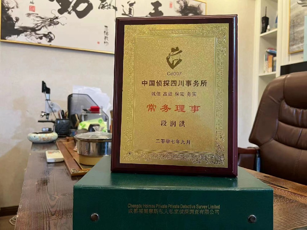 哪里找正规的利津县福尔摩斯私家侦探