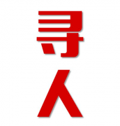 利津县找人公司寻人方法
